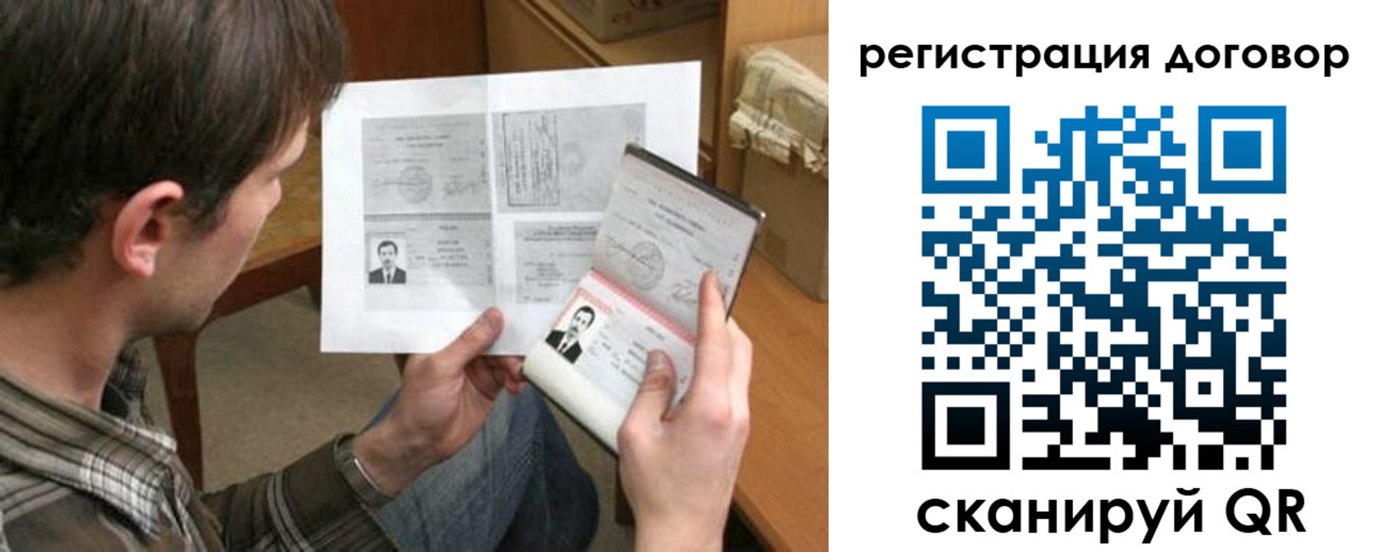 прописка ребенка в Борзе