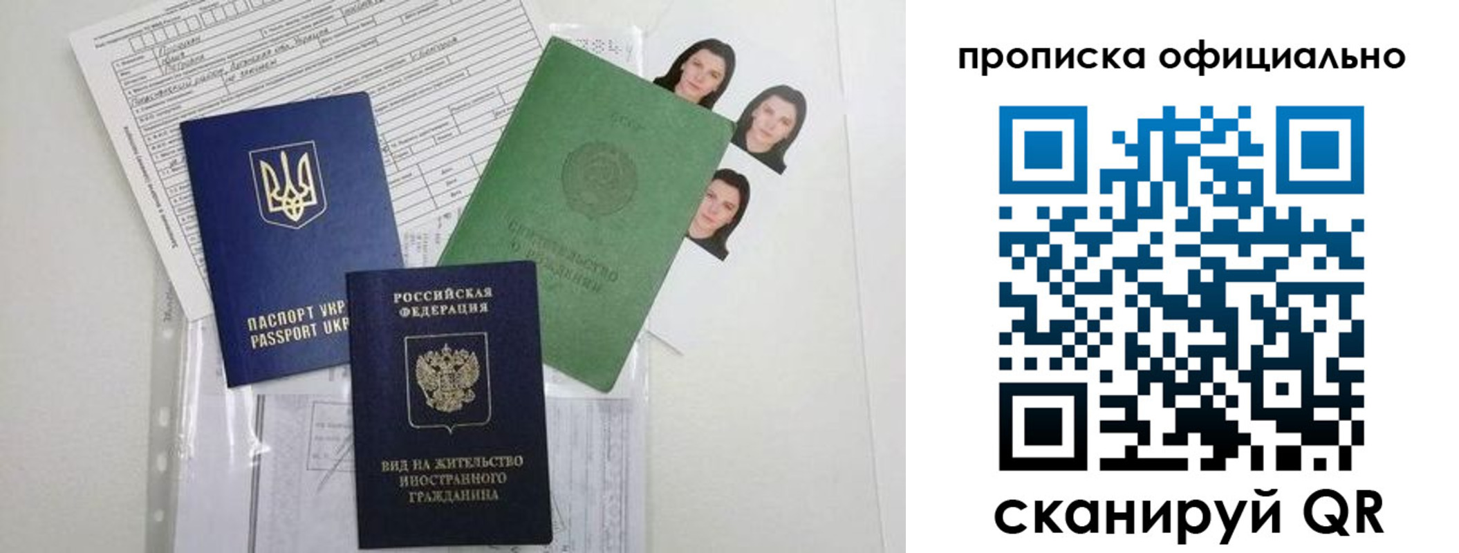 прописка для школы в Борзе