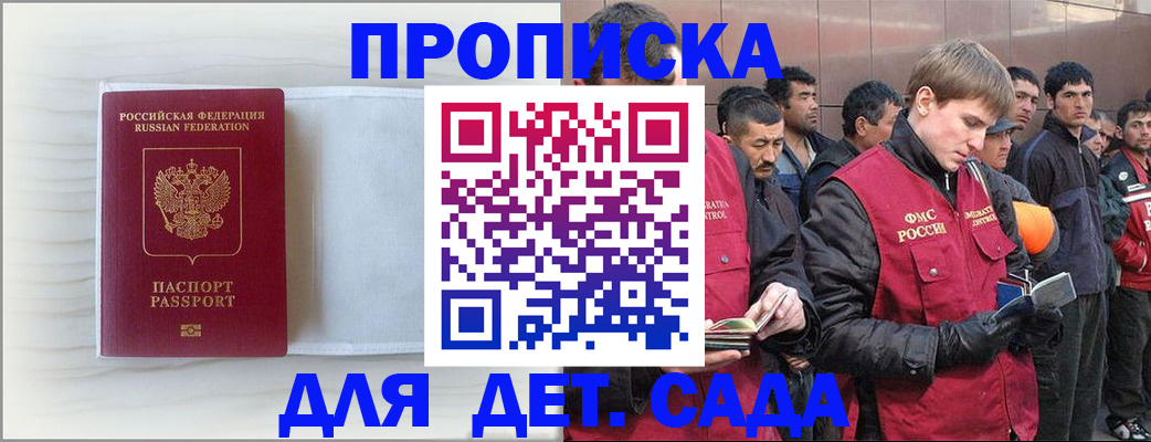 найти адрес прописки в Борзе