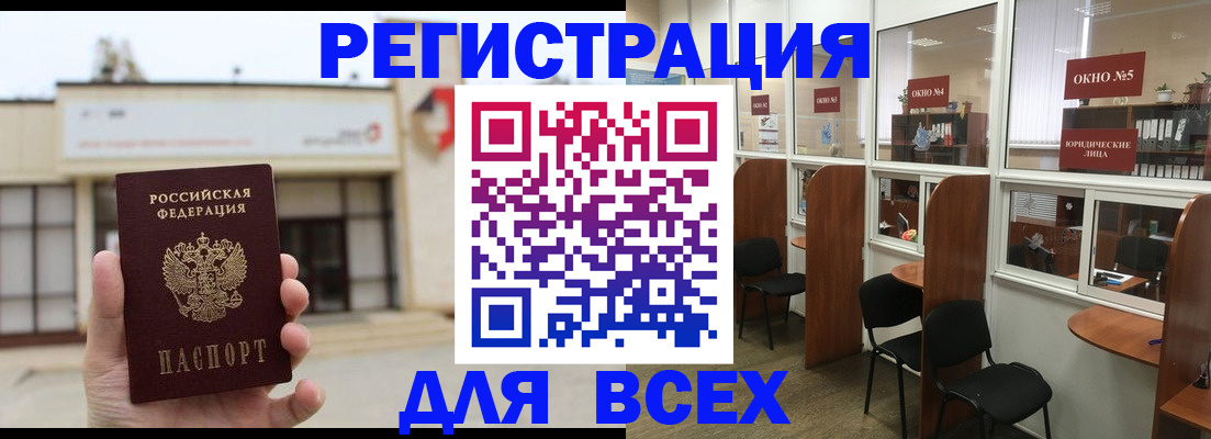 прописка в Борзе