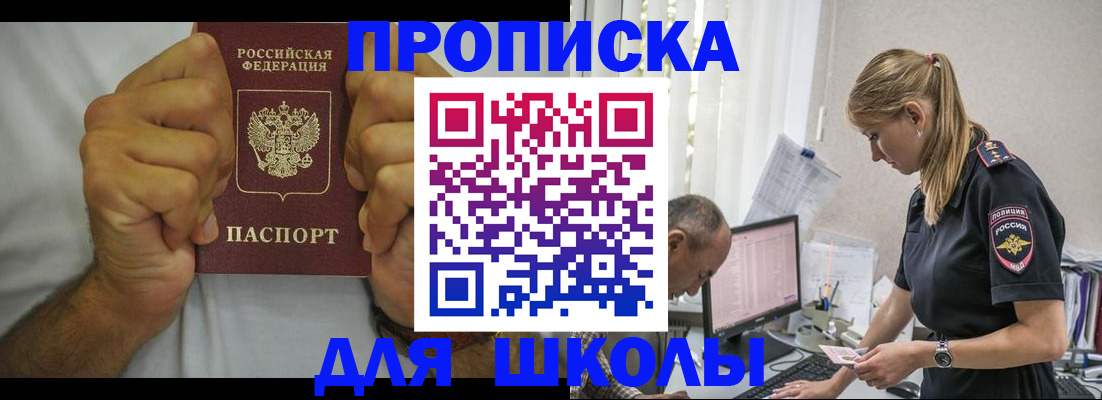 регистрация для дет. сада в Борзе