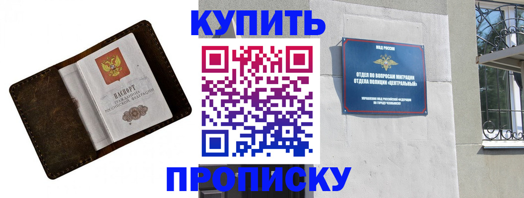 временная регистрация надежно в Борзе