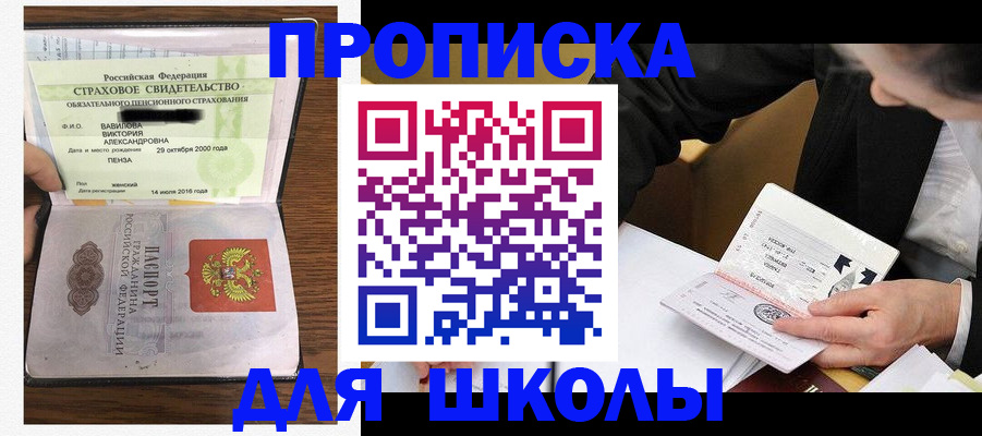 временная регистрация недорого в Борзе