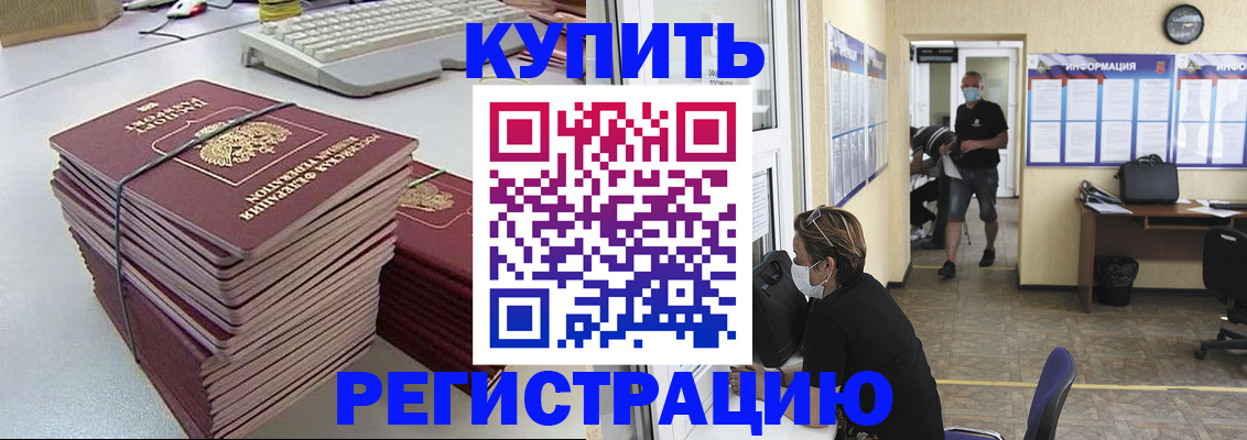 прописка поиск в Борзе