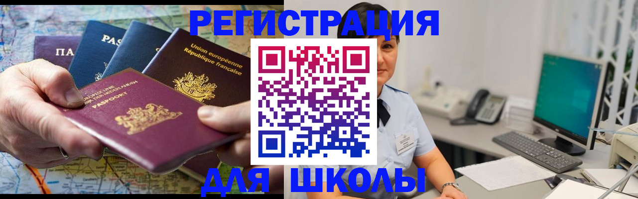 прописка для кредита в Борзе