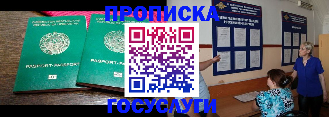 регистрация для дет. сада в Борзе